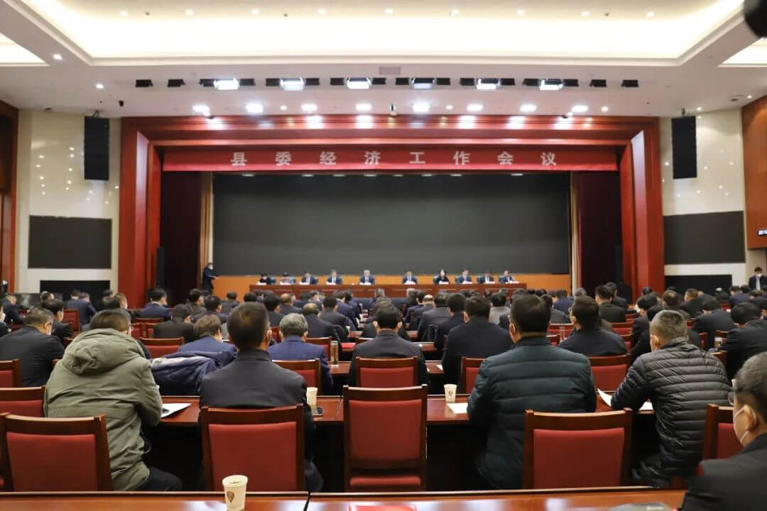 莒南县委经济工作会议召开